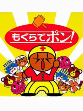Mogura de Pon!