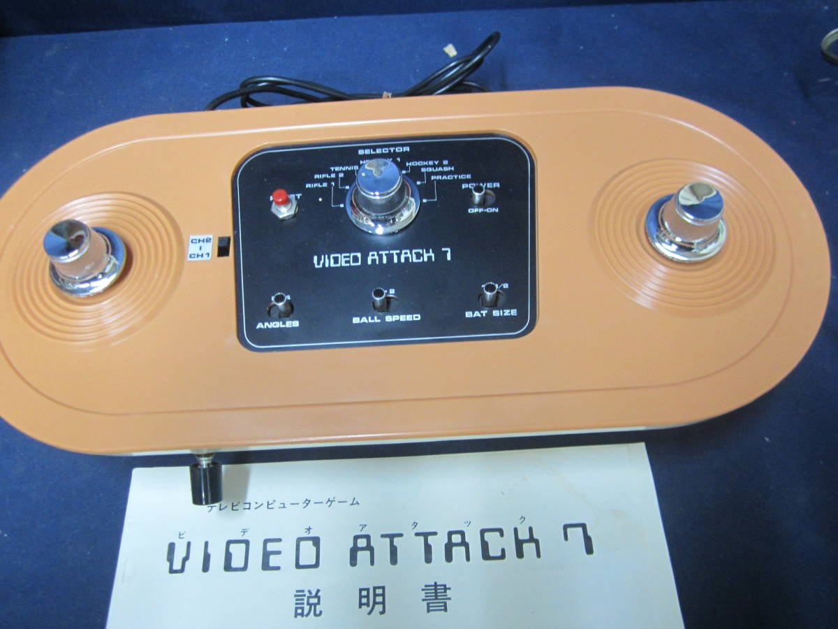 VIDEO ATTACK 7