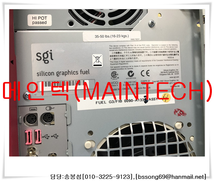SGI FUEL