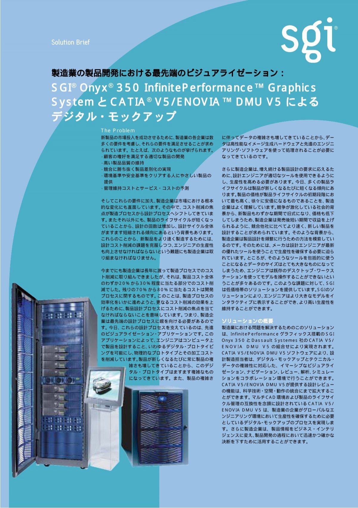 SGI ONYX 350
